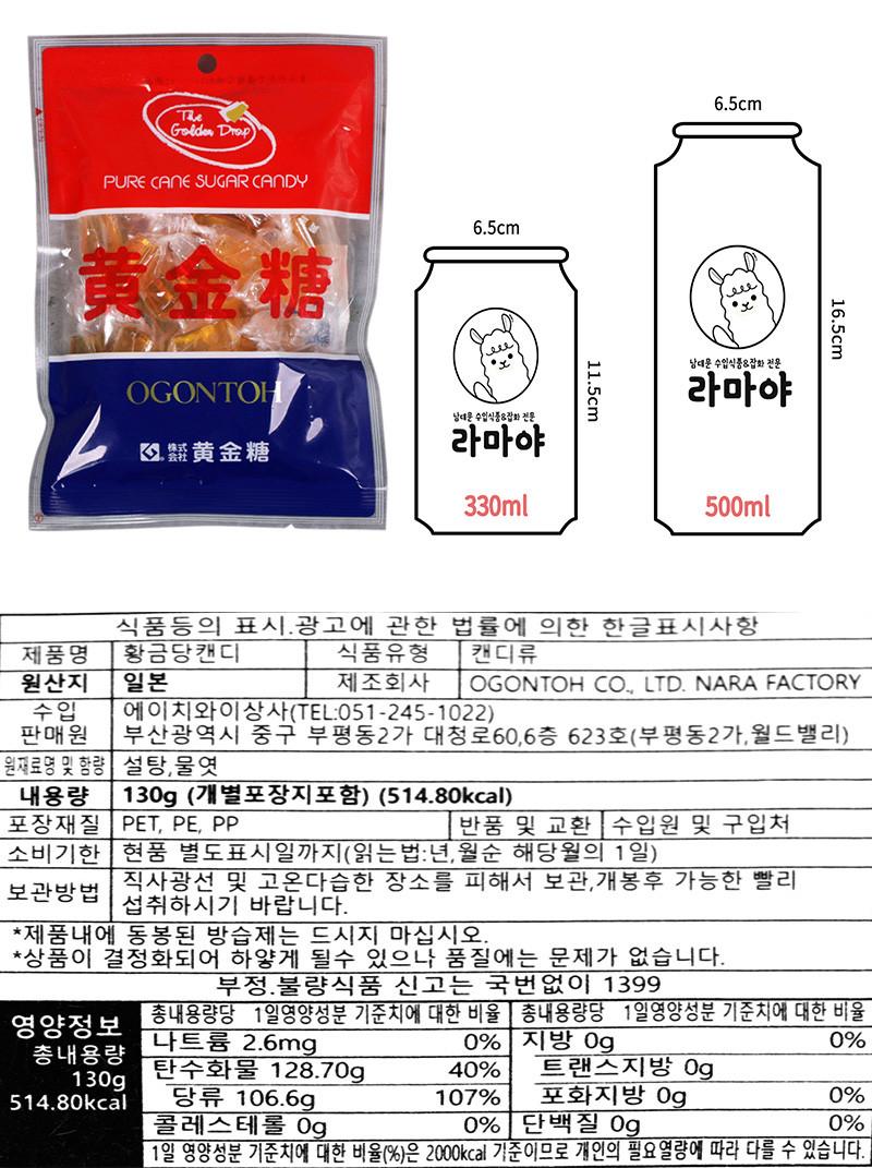 오곤토 황금당 일본 사탕 추억의 설탕 물엿 캔디 126g, حجم الصورة 800x1071
